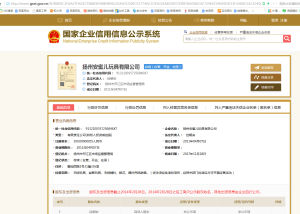 揚州安蜜兒玩具有限公司工商局信息