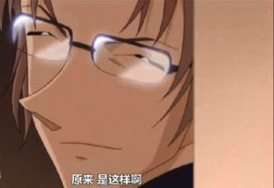 沖矢昴發現柯南身份