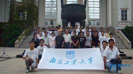 南京工業大學能源學院 南京工業大學能源學院