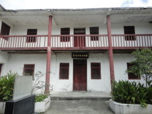 李家俊故居 李家俊故居