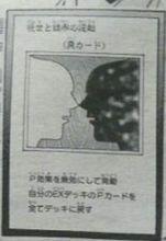 現世與鏡界的逆轉