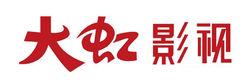 成都市大虹影視文化有限公司