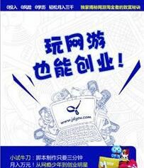 玩網遊也能創業