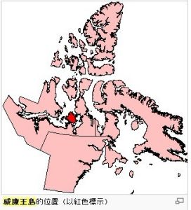 威廉王島 威廉王島