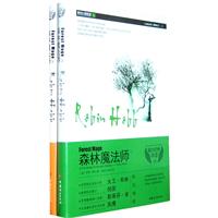 《森林魔法師》