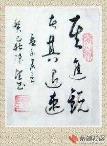 其進銳者,其退速 其進銳者,其退速