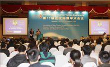 主辦第11屆亞太物理學術會議