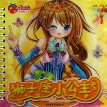 《獅子公主》 《獅子公主》