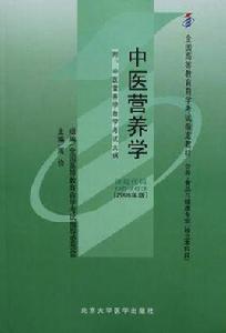 全國高等教育自學考試教材