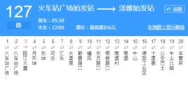 溫州公交127路 溫州公交127路
