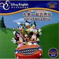 大家一起去兜風 大家一起去兜風