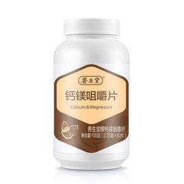 養生堂牌鈣鎂咀嚼片 養生堂牌鈣鎂咀嚼片