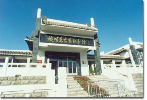 旅順萬忠墓紀念館