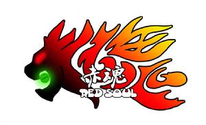 赤魂動漫社 赤魂動漫社