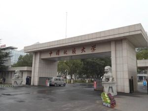 中國地質大學（武漢）