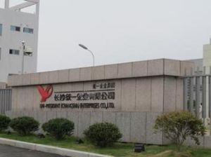 長沙統一企業有限公司 長沙統一企業有限公司