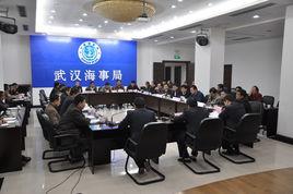 中華人民共和國武漢海事局