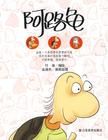 阿路龜 阿路龜