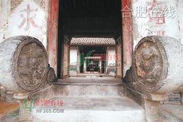 安徽省肥東縣馬士龍馬氏文化遺產 安徽省肥東縣馬士龍馬氏文化遺產