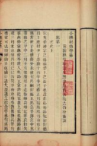 小腆紀傳 小腆紀傳