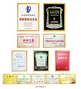 北京綠創環保集團