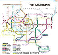 廣州捷運遠期規劃