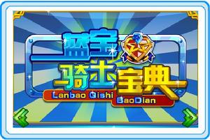 百田奧拉星-藍寶石