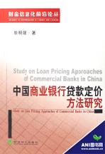 （圖）貸款定價