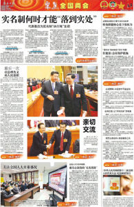 兩會微博 兩會微博