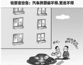 盜竊、搶奪、毀滅國家機關公文、證件、印章罪 盜竊、搶奪、毀滅國家機關公文、證件、印章罪