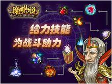 魔獸傳說[遊戲]