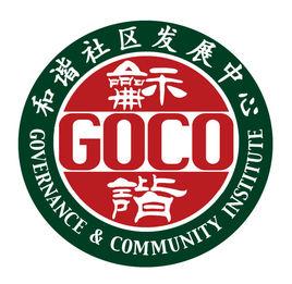 和諧社區 和諧社區