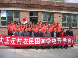 大王莊村[山東德州市郝王莊鎮下轄村]