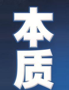 知一萬畢 知一萬畢