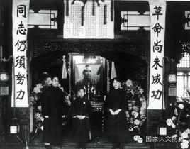 西山會議[國民黨一屆四中全會]