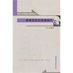 康德目的論思想研究 康德目的論思想研究