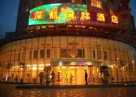 喀什深航國際酒店 喀什深航國際酒店