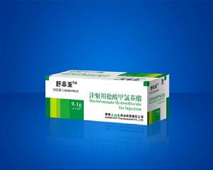注射用鹽酸甲氯芬酯 注射用鹽酸甲氯芬酯