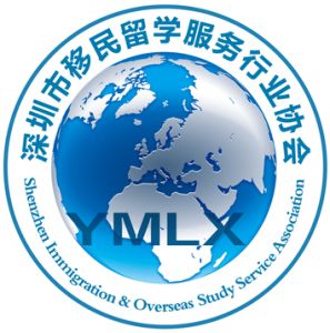 深圳市移民留學服務行業協會 深圳市移民留學服務行業協會