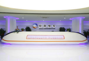 招商快車 招商快車