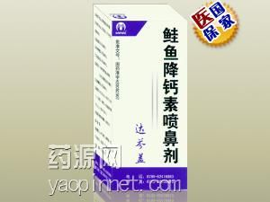 鮭魚降鈣素噴鼻劑 鮭魚降鈣素噴鼻劑