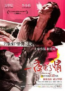 愛，不愛[2011年中國電視劇]