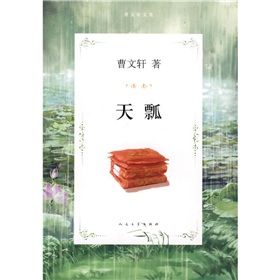 《天瓢》 《天瓢》