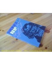 為精英主義辯護 為精英主義辯護