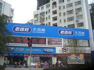 居上·V8城 居上·V8城