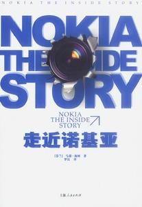 《走近諾基亞》