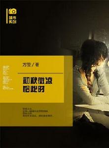 初秋微涼恰此時 初秋微涼恰此時