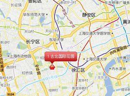 古北國際花園 古北國際花園