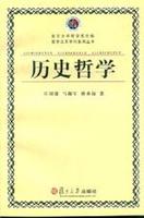 歷史哲學 歷史哲學