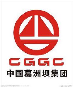 葛洲壩集團電力有限責任公司 葛洲壩集團電力有限責任公司